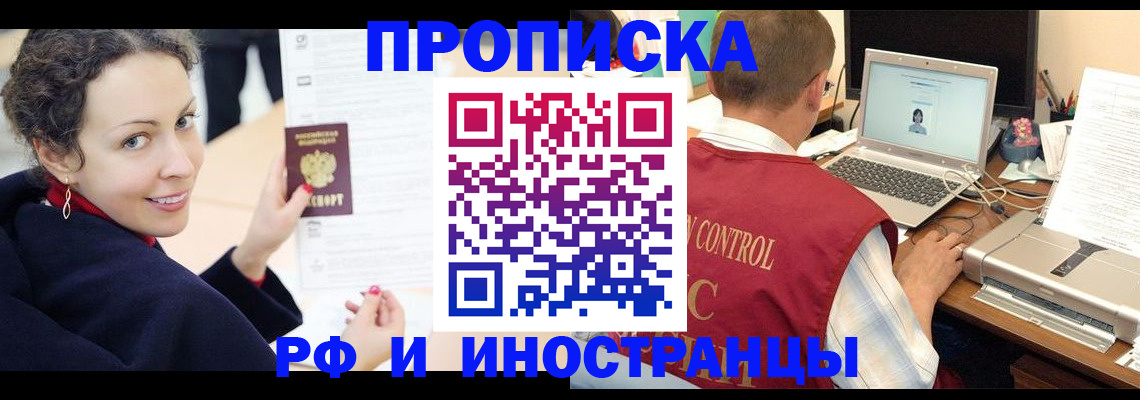 временная регистрация недорого в Зарайске