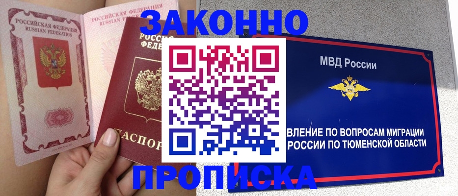 временная регистрация госуслуги в Зарайске