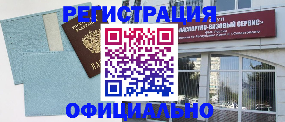 прописка иностранных граждан в Зарайске
