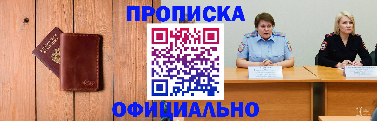 прописка для кредита в Зарайске