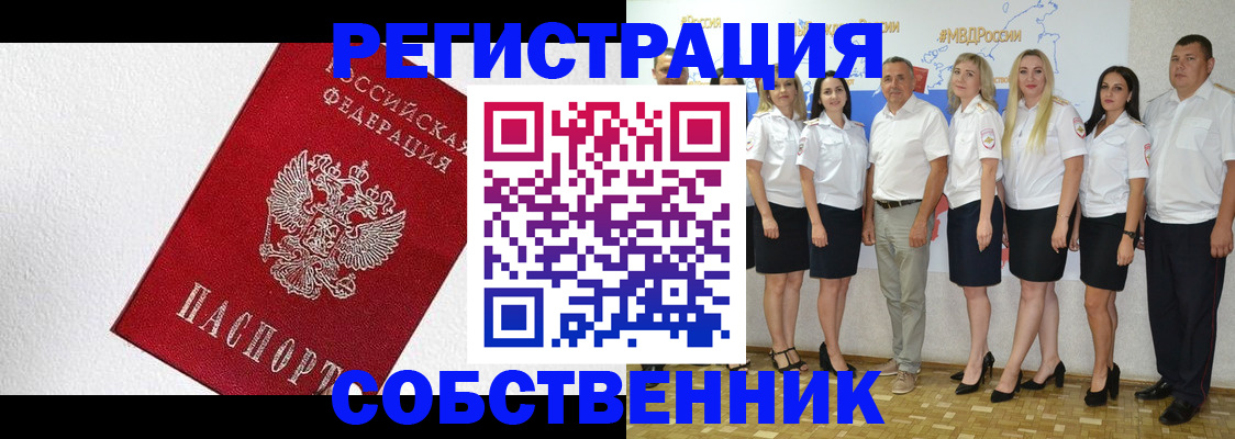 временная регистрация законно в Зарайске